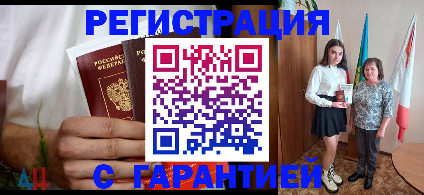 прописка для кредита в Карасуке