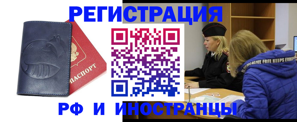 прописка поиск в Карасуке